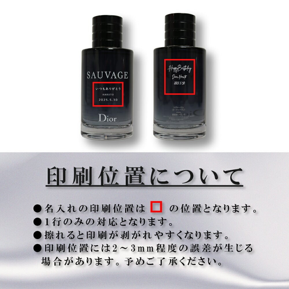 名入れ ディオール 香水 Dior オードゥ トワレ 100mL メンズ コスメ