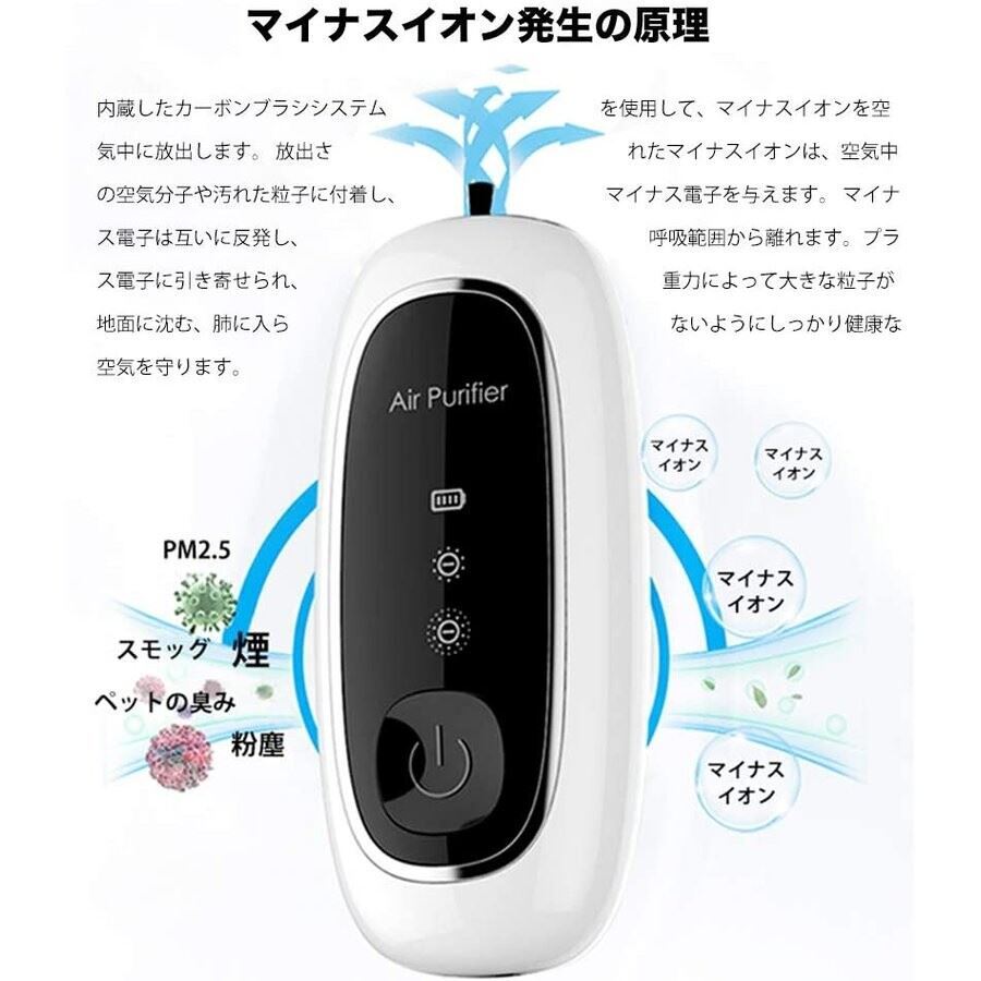 空気清浄機 首掛式け 持ち運び 8000-12000万マイナスイオン発生器
