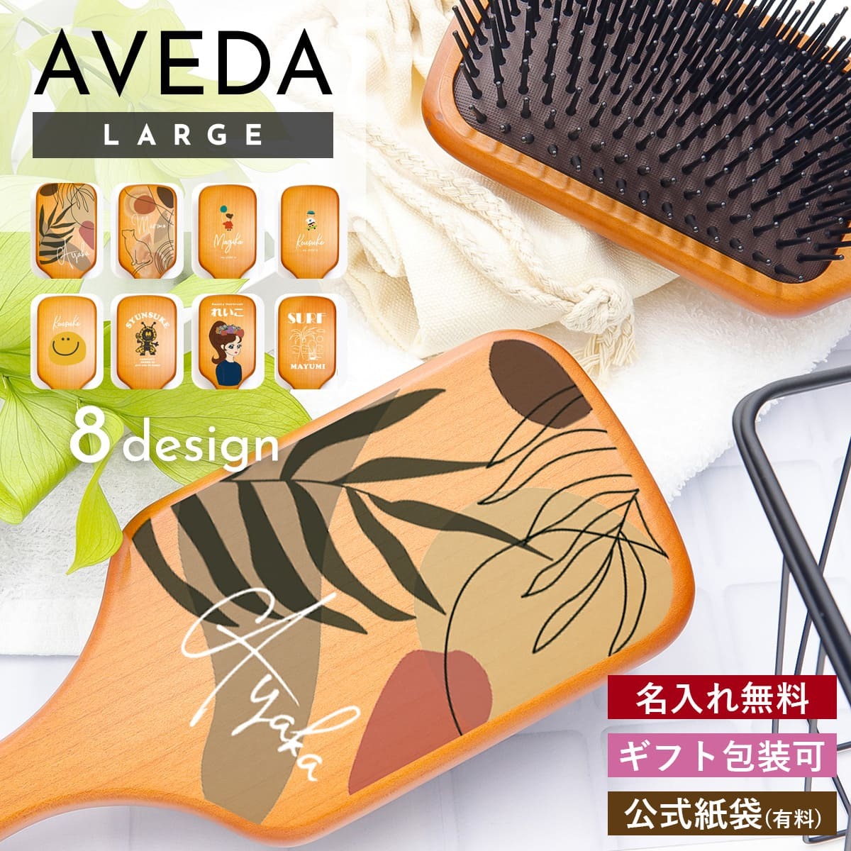 名入れ可】 プレゼント アヴェダ AVEDA パドル ブラシ レディース 髪