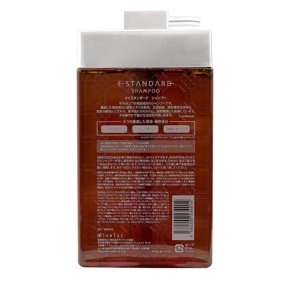 E STANDARD イイスタンダード シャンプー + トリートメント