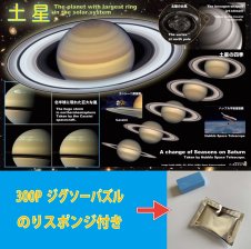 子ノ星教育社 オリジナル ジグソーパズル まぁるい宇宙 1000ピース 月