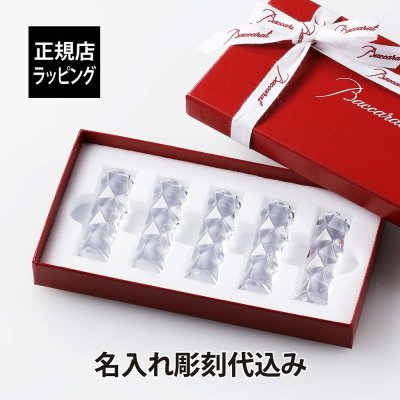 バカラ（Baccarat） 箸置き】人気ランキング2025年決定版