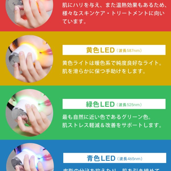 ポータブル 光美顔器 光 4カラー 美容器 家庭用 光エステ LED美顔器