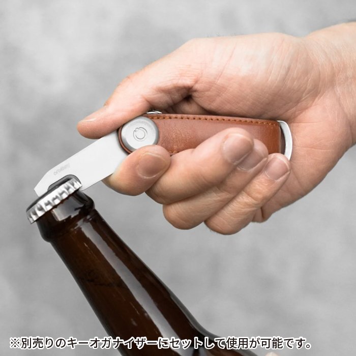 ⑤【ラッピング無料】ボトルオープナー 栓抜き Bottle Opener OrbitKey