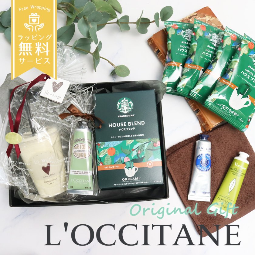 ロクシタン スターバックス お祝い ギフト ハンドタオル ハンド