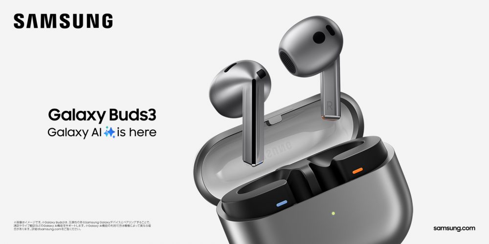 Galaxy Buds3」& Budsアクセサリー 本日発売 – Samsung Newsroom 日本