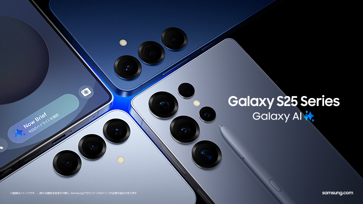 頼れるAIパートナー「Samsung Galaxy S25」 「Samsung Galaxy S25