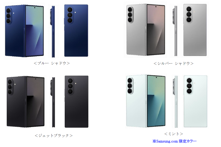 Samsung＞「Samsung Galaxy Z Fold7」（SIMフリーモデル） 本日販売