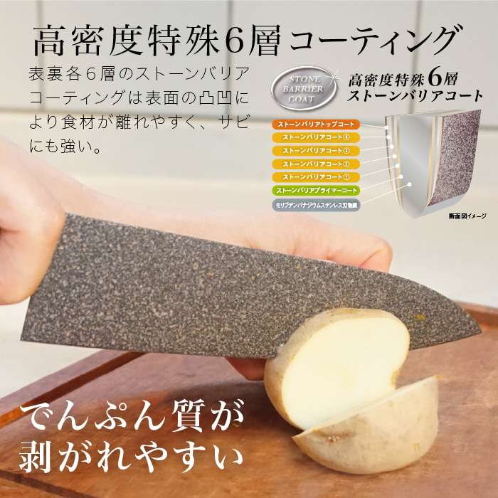 ストーンバリア包丁＆専用シャープナー 特別セット 通販 - ディノス