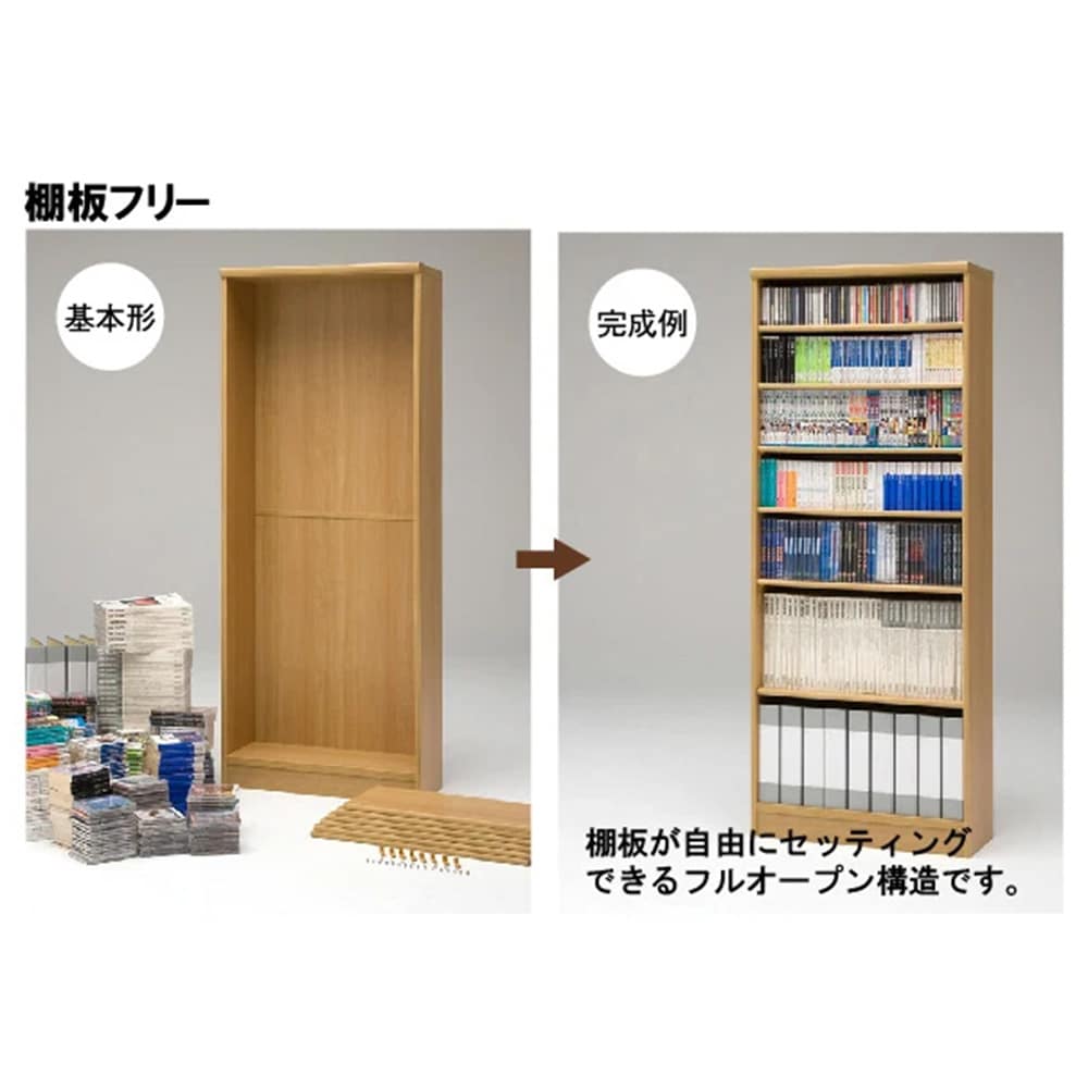 棚位置が全て選べるオープン本棚 幅59.5cm高さ60cm 通販 - ディノス