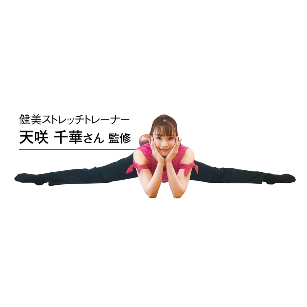 柔ら美人 開脚ベターイージースリム 通販 - ディノス