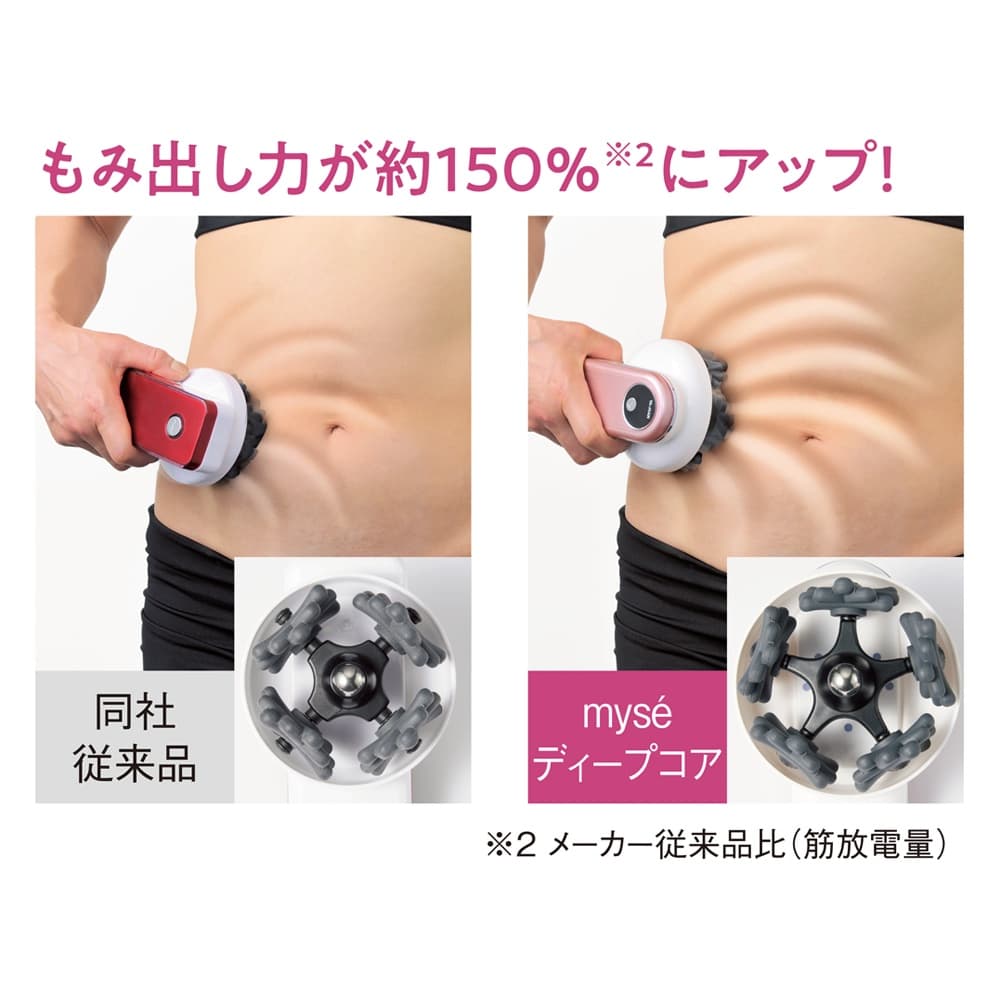 ミーゼ ディープコワ CeIeBeaulyのセット ミーゼ ディープコワ