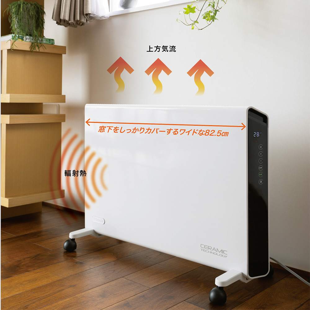 デロンギ コンベクターヒーター HXJ60L12-WH 1200Wホワイト 暖房