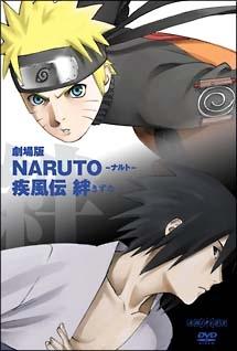 劇場版 NARUTO-ナルト- 疾風伝 絆 | アニメ | 宅配DVDレンタルの