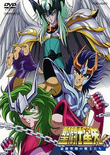 聖闘士星矢 最終聖戦の戦士たち | アニメ | 宅配DVDレンタルのTSUTAYA