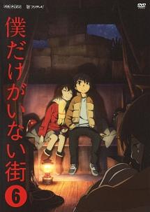 僕だけがいない街 1 | アニメ | 宅配DVDレンタルのTSUTAYA DISCAS