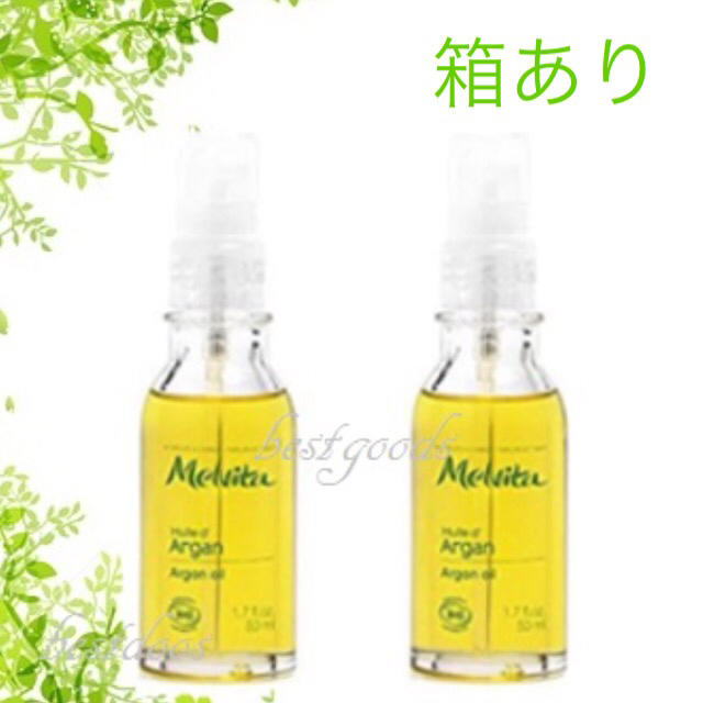 メルヴィータ アルガンオイル Duo 2個セット Melvita アルガンオイル