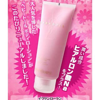 新品未使用☆ベビードール ボディローション 200ml 新品・廃盤品