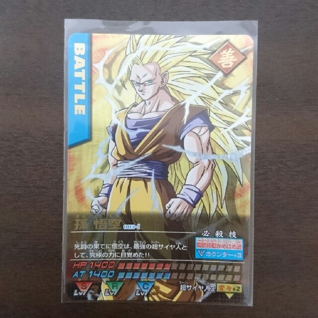 ヒ*読様 ドラゴンボール データカードダス 1～192 初期 初弾