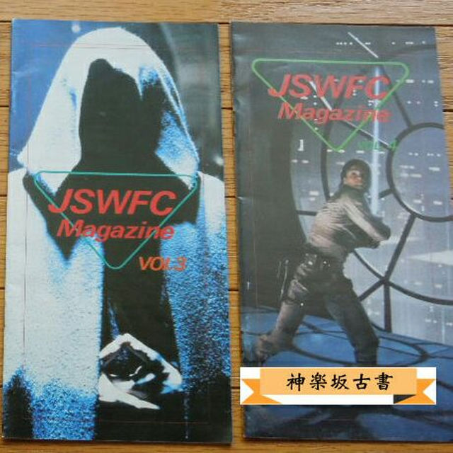 STAR WARS 会報1～4 スターウォーズ