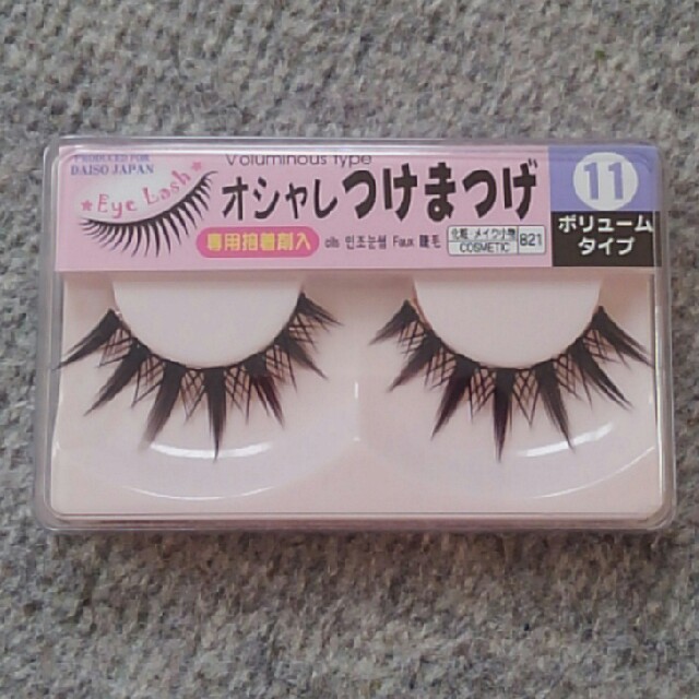 ダイソー オシャレ つけまつげ 11番 10個の通販 by まや｜ラクマ