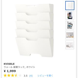IKEA（マガジンラック）のフリマアイテム一覧