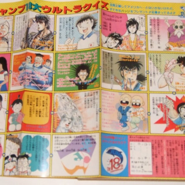 週刊少年ジャンプ1986年31号/ドラゴンボール/Dr.スランプアラレちゃん