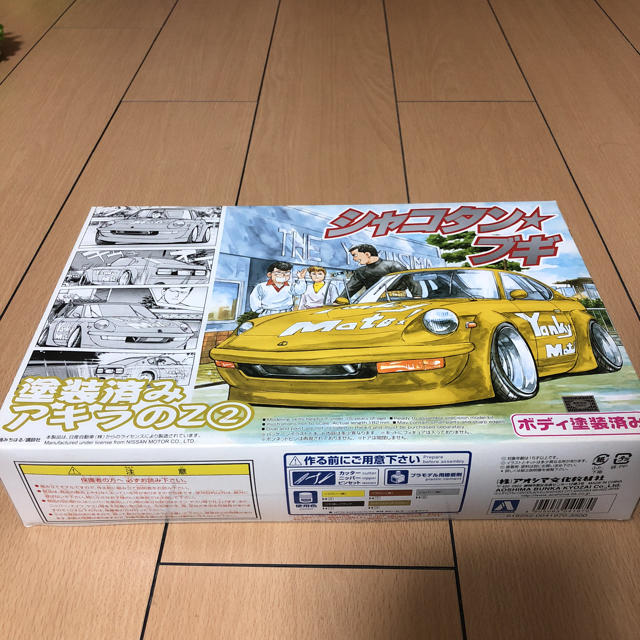 AOSHIMA - シャコタンブギ アキラのZ プラモデル 塗装済の通販 by