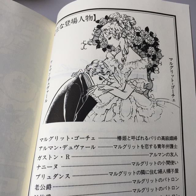 椿姫 わたなべまさこの通販 by きみたまん55's shop｜ラクマ