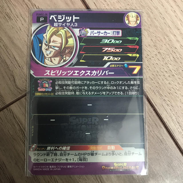 ドラゴンボール - ドラゴンボールヒーローズ 孫悟空&ベジット プロモ3