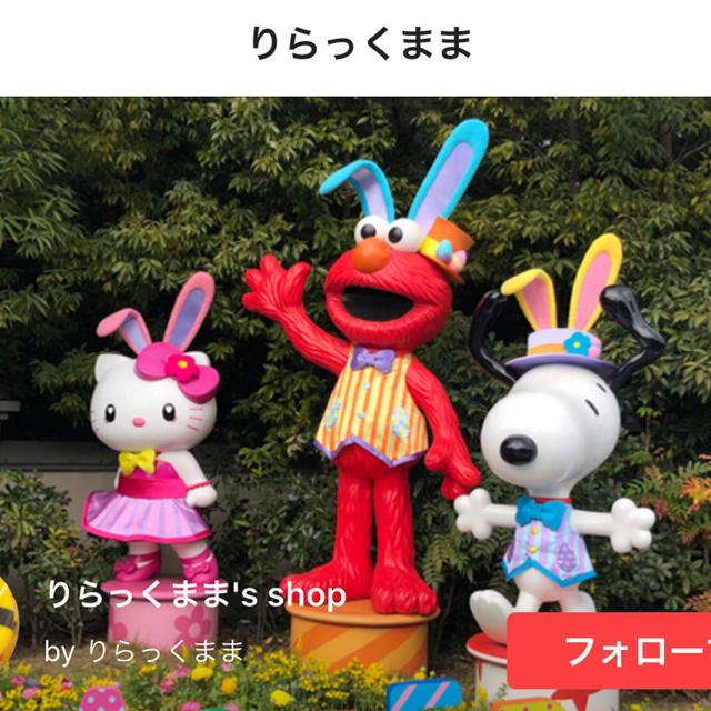 リラックママさん専用 リラックマ様 専用 リラックマ様専用 WADATSUMI