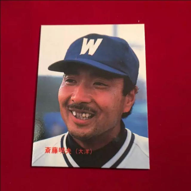 カルビー野球カード 82年 No.597 斉藤明夫 (大洋) カルビー野球カード