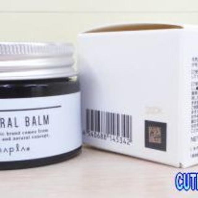 激レア！ナプラ エヌドット 『N.バーム 45g』 純正箱入りQRコード付き