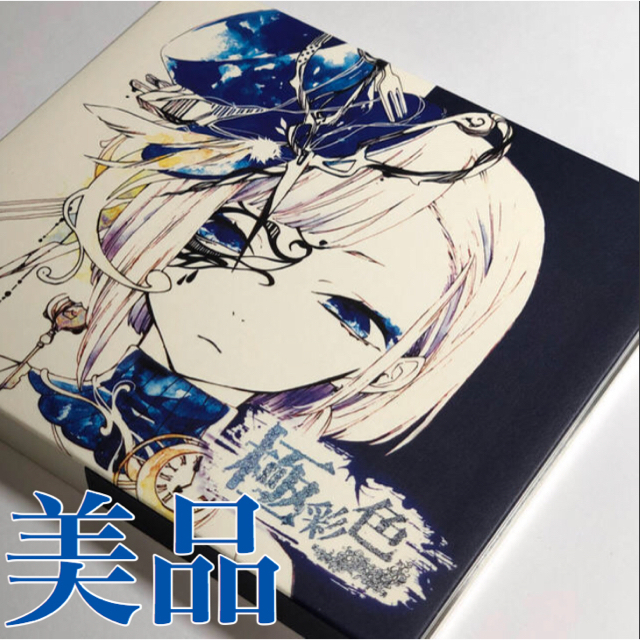 極彩色れをる 初回限定盤A の通販 by りをるん♪'s shop｜ラクマ