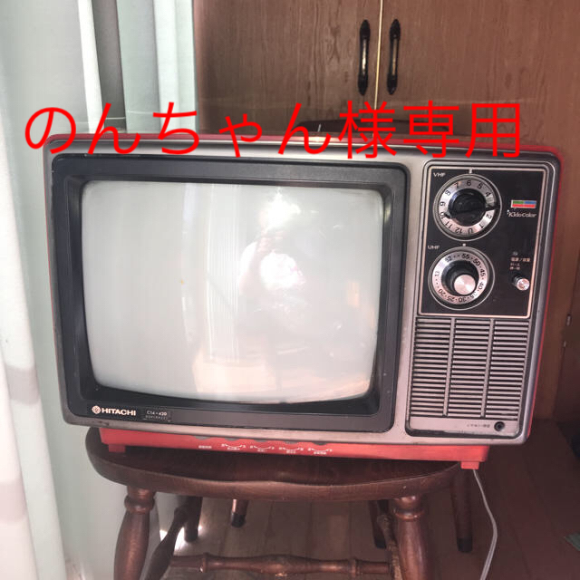 日立 - レトロな日立ブラウン管カラーテレビの通販 by さとちゃん