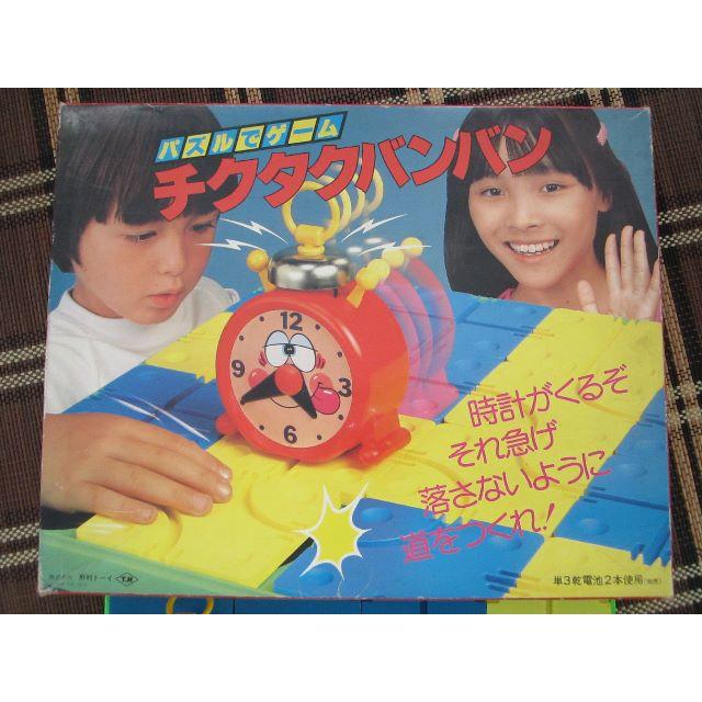 昭和 レトロ 玩具 野村トーイ チクタクバンバン パズル ゲーム/動作OK