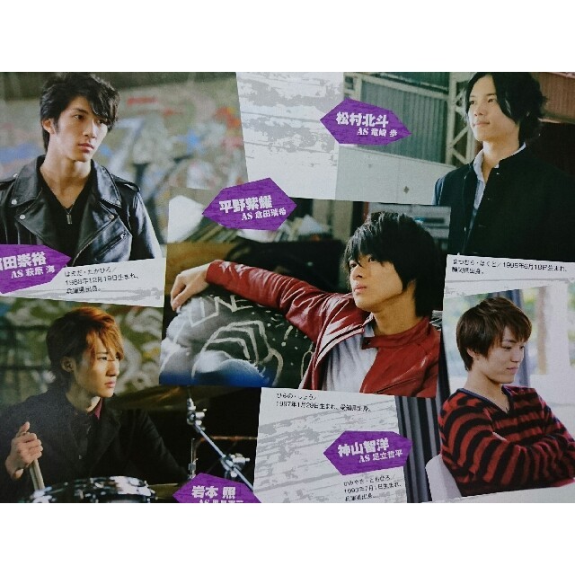 平野紫耀×松村北斗×濱田崇裕×神山智洋×岩本照 切り抜きの通販 by ミ