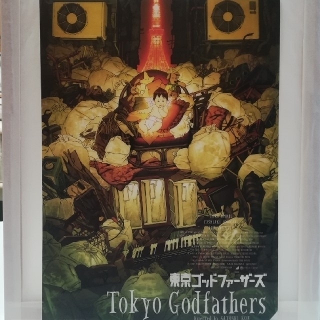 tgf様用 今敏 東京ゴッドファーザーズ クリアファイル＋パプリカ