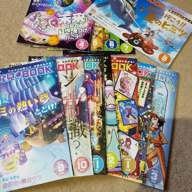 チャレンジ 五年生 未来発見Bookの通販 by kurokuma1004's shop｜ラクマ