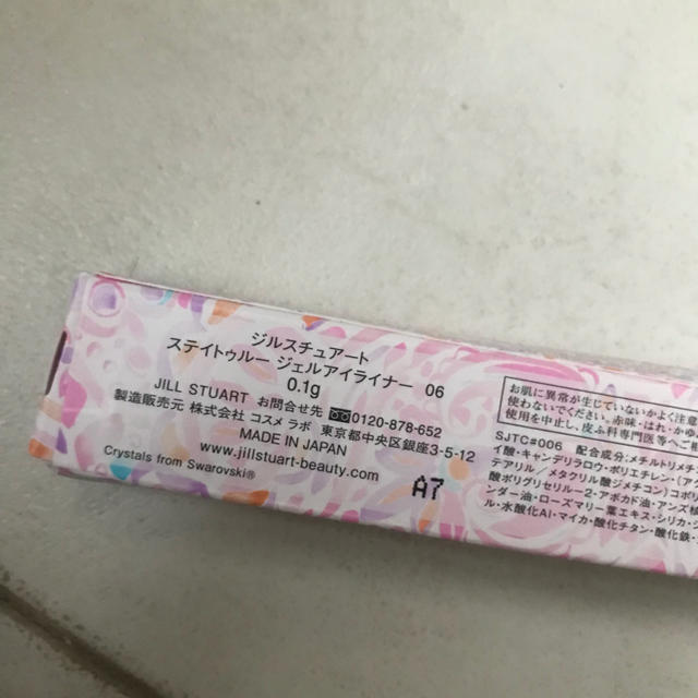 JILLSTUART - ジルスチュアート ステイトゥルー ジェルアイライナー 06