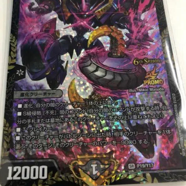 デッドゾーンcs優勝 プロモの通販 by グレープ's shop｜ラクマ