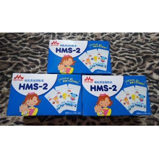 森永乳業 - 【病院専売品】母乳添加用粉末HMS-2◇未開封3箱の通販 by