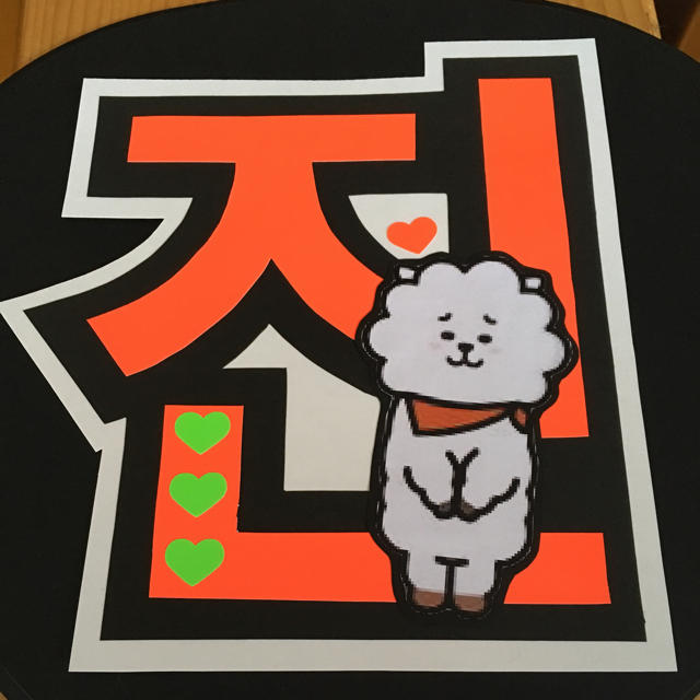 防弾少年団(BTS) - BTS ジン うちわ文字 ハングルの通販 by ピピ's