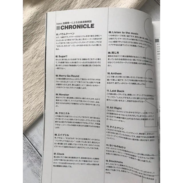 フジファブリック CHRONICLE(クロニクル) バンドスコアの通販 by ぷに