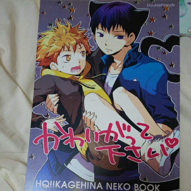 ハイキュー 同人誌 2冊セットの通販 by くまくま's shop｜ラクマ