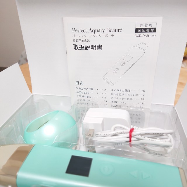 パーフェクトアクアリーボーテ パーフェクトアクアリーボーテ 美容液