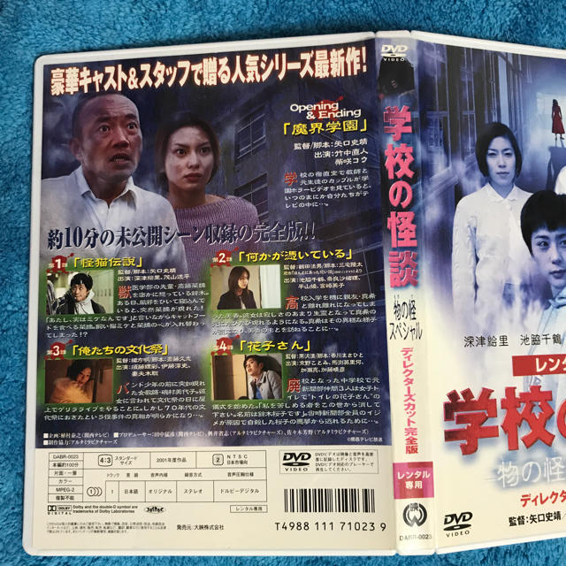 学校の怪談 物の怪スペシャルの通販 by 傳二郎91's shop｜ラクマ