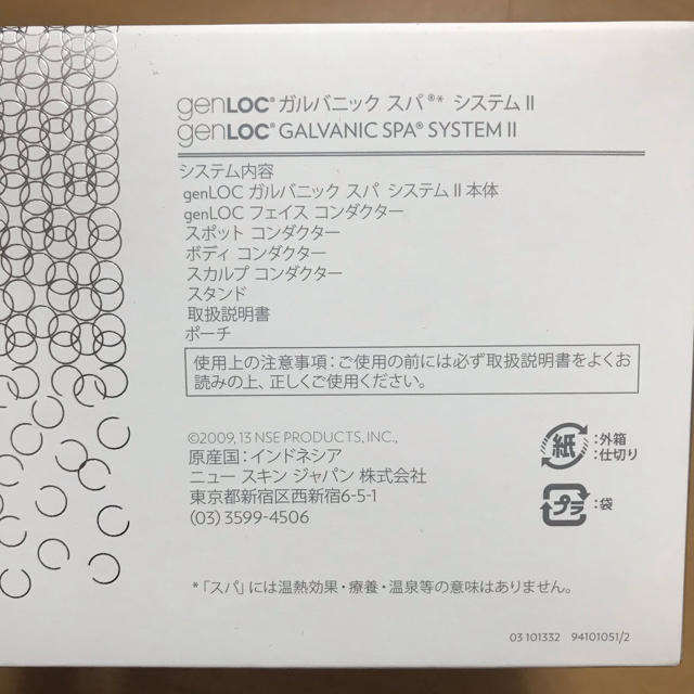 ニュースキン ガルバニック スパシステムⅡの通販はau PAY マーケット