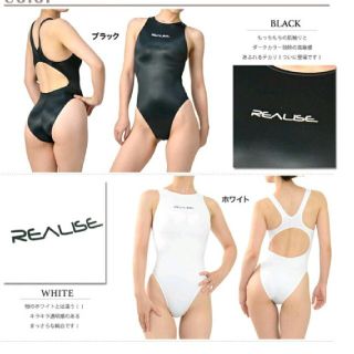 REALIZE（水着）のフリマアイテム一覧