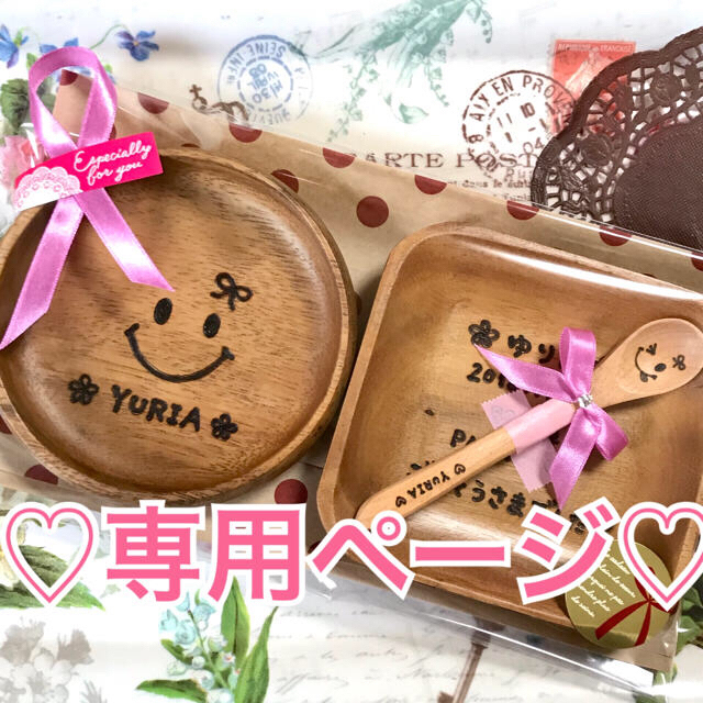 AYA様♡専用 AYA様専用